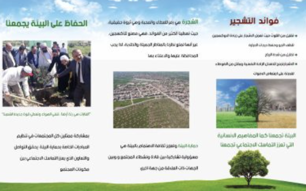 Preserving the environment brings us together